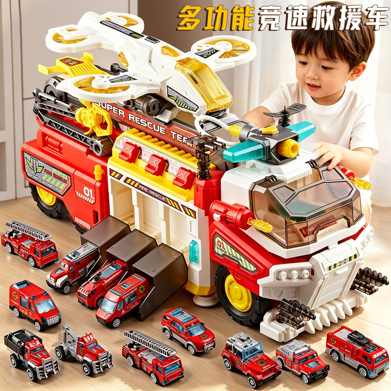 【男孩喜欢!】多功能救援消防车