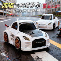 颂尼蛋车RC漂移赛车2026新款迷你遥控汽车四驱磁吸改装玩具男孩