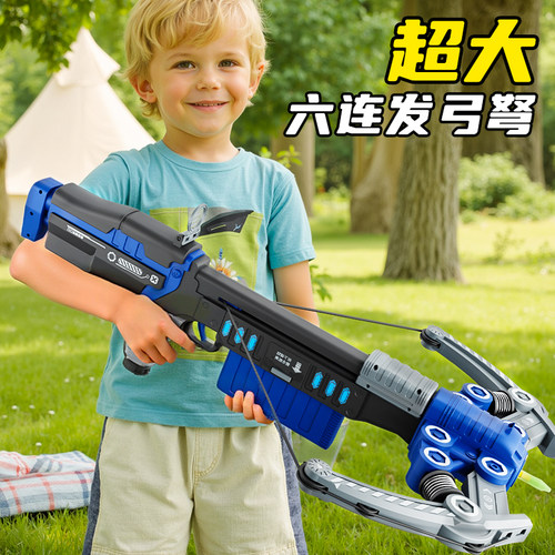 近1M长六连发弓箭驽玩具男孩
