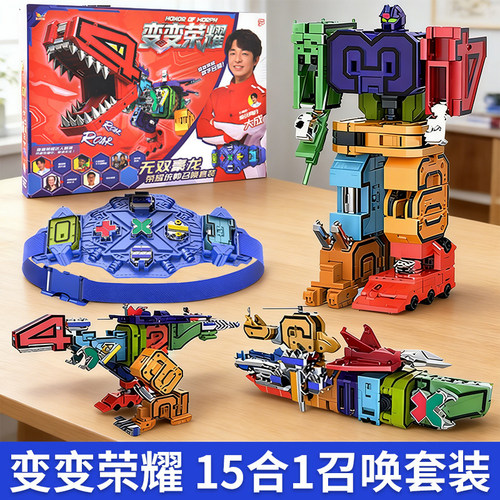爱动变变15合1数字变形机器人