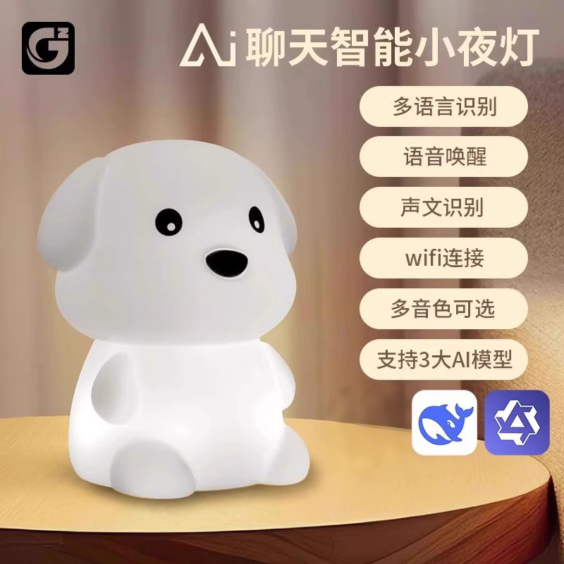 deepseek桌面对话机器人会说话的ai人工智能儿童语音聊天陪伴玩具