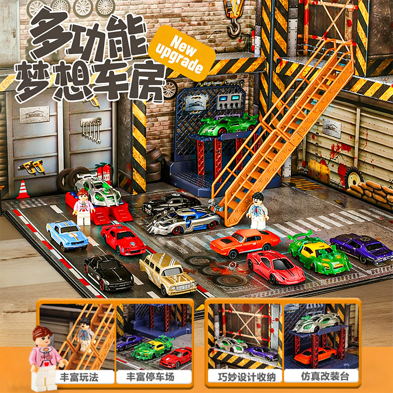 儿童合金改装小汽车玩具套装男孩子停车场仿真模型车新年生日礼物
