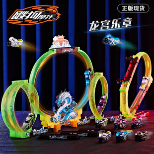 2025新款飕狗摩托车龙宫乐章全套轨道赛道套装搜狗玩具车男孩玩具