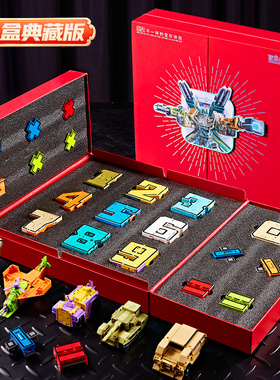 儿童生日礼物益智玩具男孩拼装数字变形字母积木5一7岁3到6男童