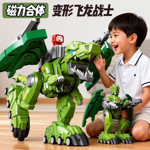 磁吸变形恐龙机器人！大型玩具!