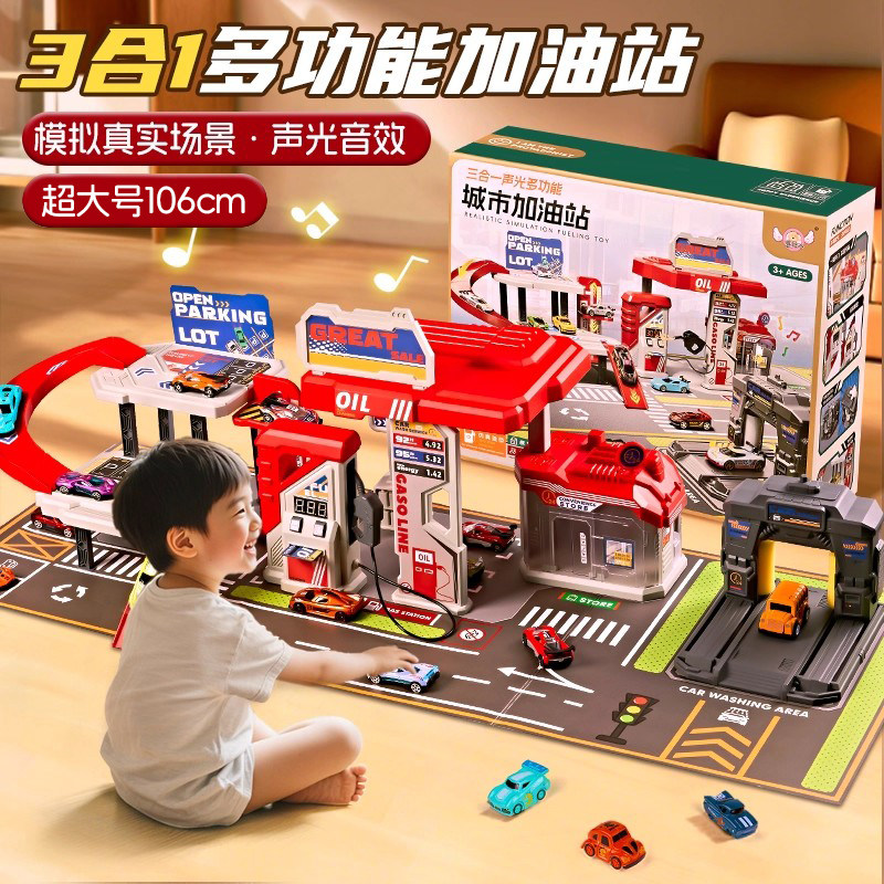 孩子喜欢【106cm加油站停车场】
