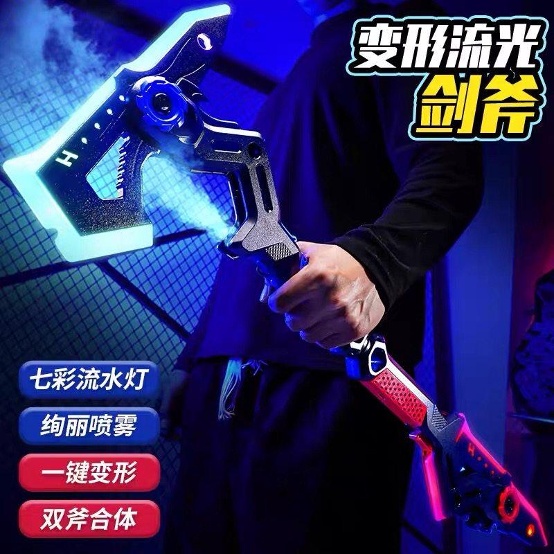 二合一喷雾战斧儿童炫酷七彩流光激光剑玩具声光斧头发光刀棒男孩,玩具/童车/益智/积木/模型,发光玩具,淘宝优惠券,粉丝福利购,淘宝优惠卷