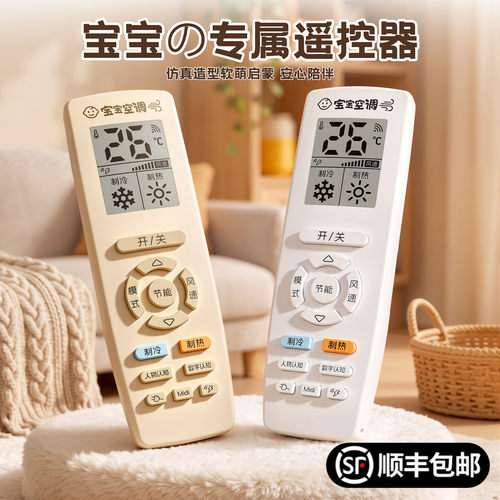 宝宝启蒙认知蒙氏早教遥控器玩具