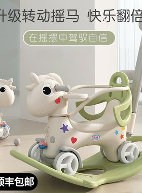 摇摇马木马儿童摇马宝宝婴儿溜溜车二合一多功能周岁生日礼物玩具