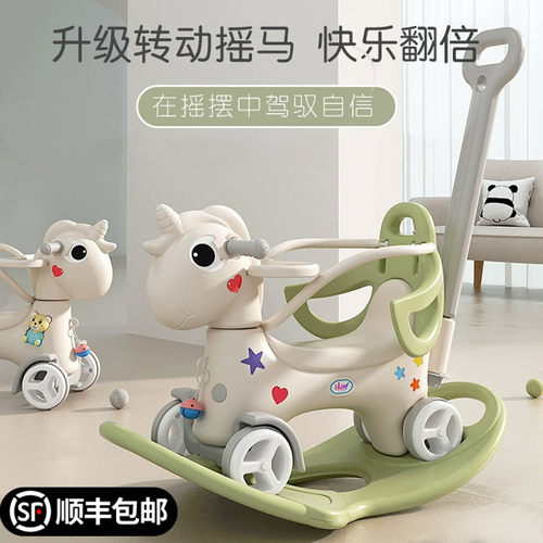 儿童摇摇马宝宝溜溜车带护栏