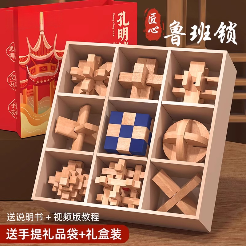 全套榉木鲁班锁无毛刺小学生玩具