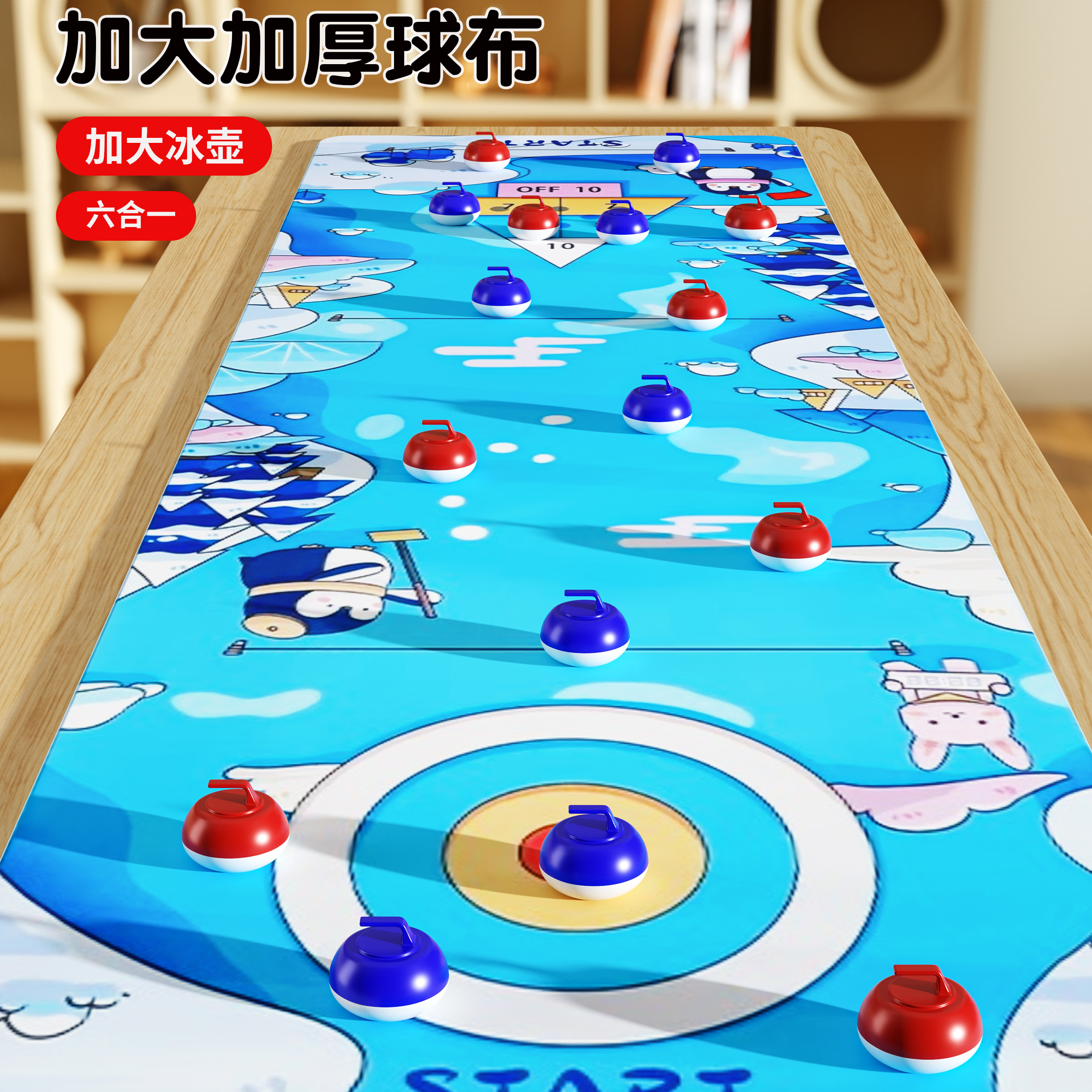 桌面冰球壶五合一6到12岁玩具