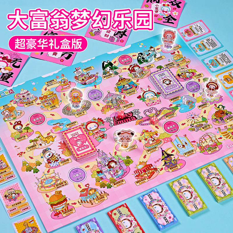 儿童正版大号富翁桌面游戏棋盘梦幻乐园世界之旅豪华版益智玩具,玩具/童车/益智/积木/模型,强手棋/大富翁棋,淘宝优惠券,粉丝福利购,淘宝优惠卷