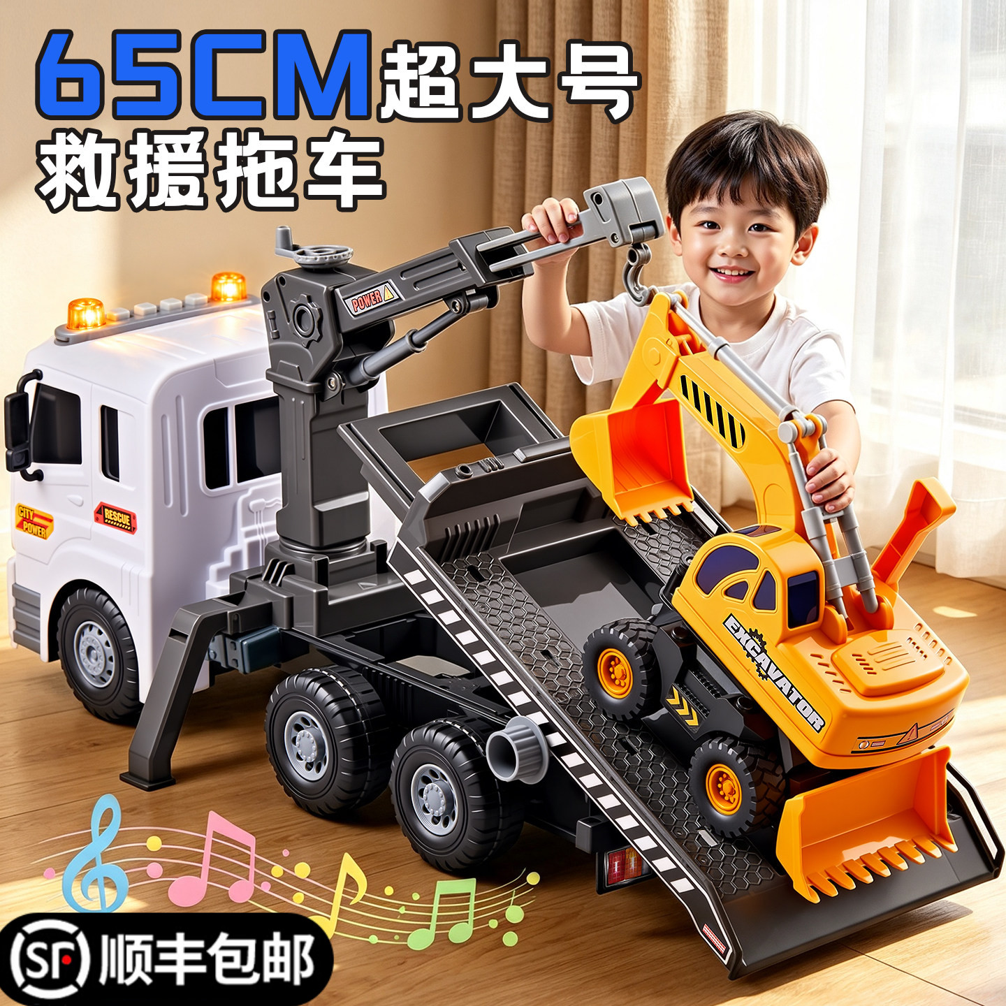 【65cm超大号救援拖车】精美礼盒
