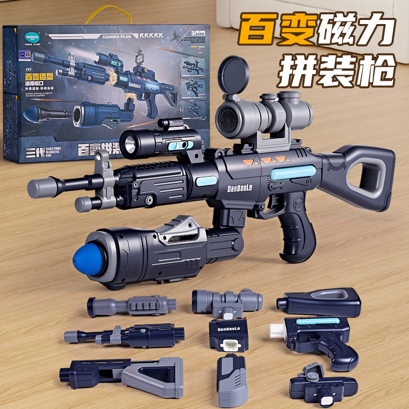 百变拼装抢玩具【600+可变枪型】