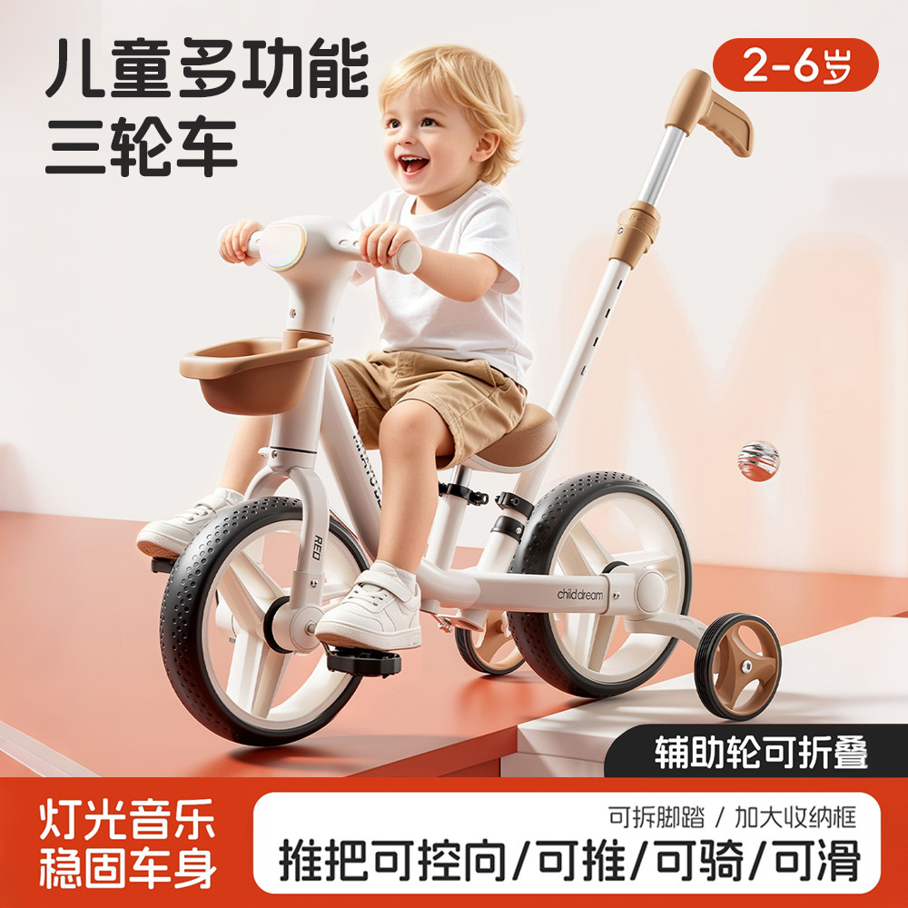 儿童三轮平衡车脚踏车1一3到6岁五2岁5宝宝滑行自行车小孩多功能