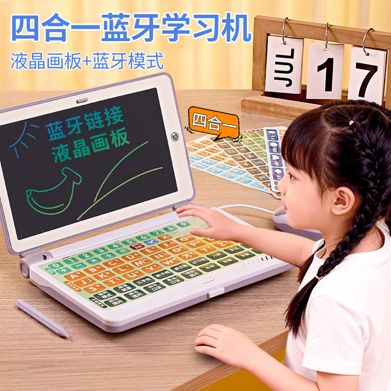 四合一拼音早教学习机儿童3-6岁