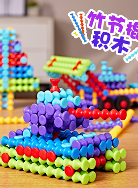 儿童益智竹节棍积木玩具男孩5拼装拼搭榫卯结构3男童4幼儿园diy2
