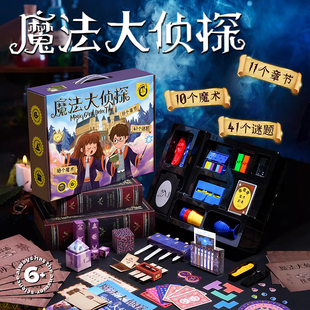 儿童变魔术道具大全礼盒套装男女孩益智玩具6岁以上8至12十小学生