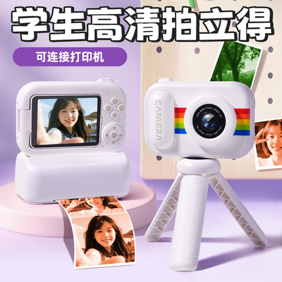 【拍立得相机】可打印彩色照片