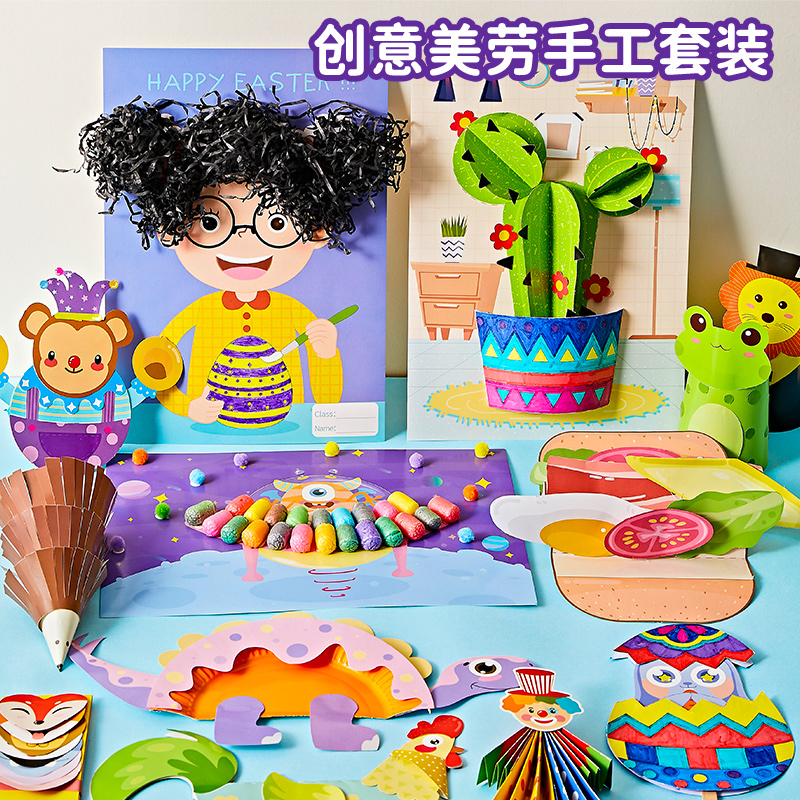 创意美术手工diy制作材料包美劳