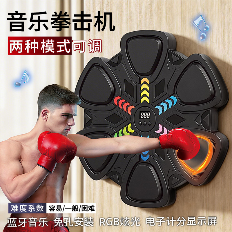 儿童智能音乐拳击靶室内家用感统运动训练器材打拳神器男女孩玩具