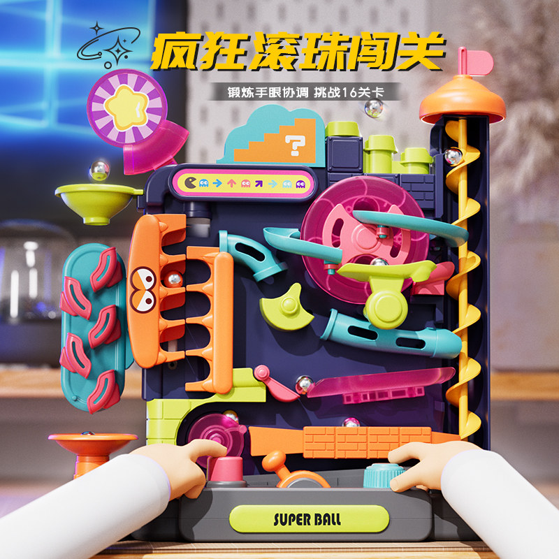 【疯狂滚珠】儿童迷宫闯关大冒险
