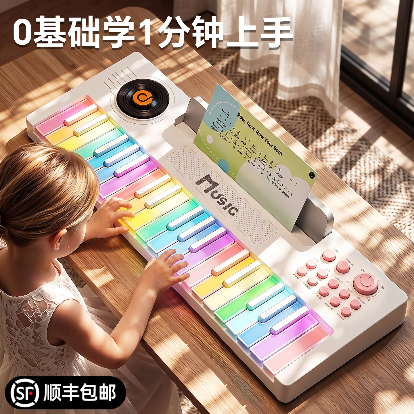 儿童彩虹电子琴37键女孩生日礼物