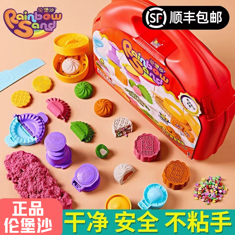 伦堡沙太空儿童食品级安全超轻粘土不粘手橡皮泥手工玩具伦轮宝