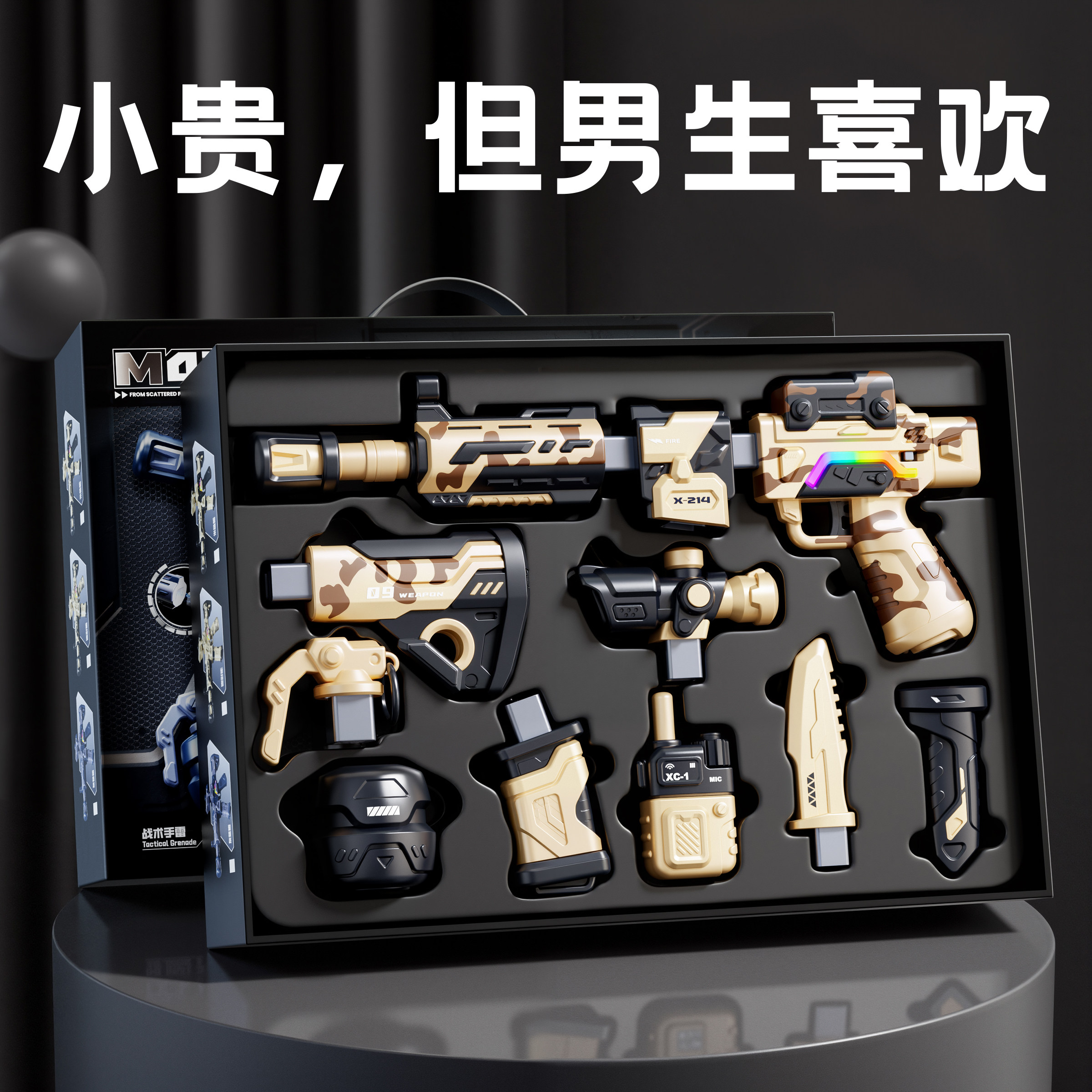 百变拼装磁力枪!男孩喜欢的礼物