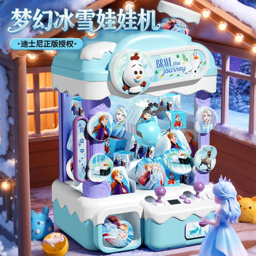 正版授权冰雪奇缘娃娃机女孩玩具