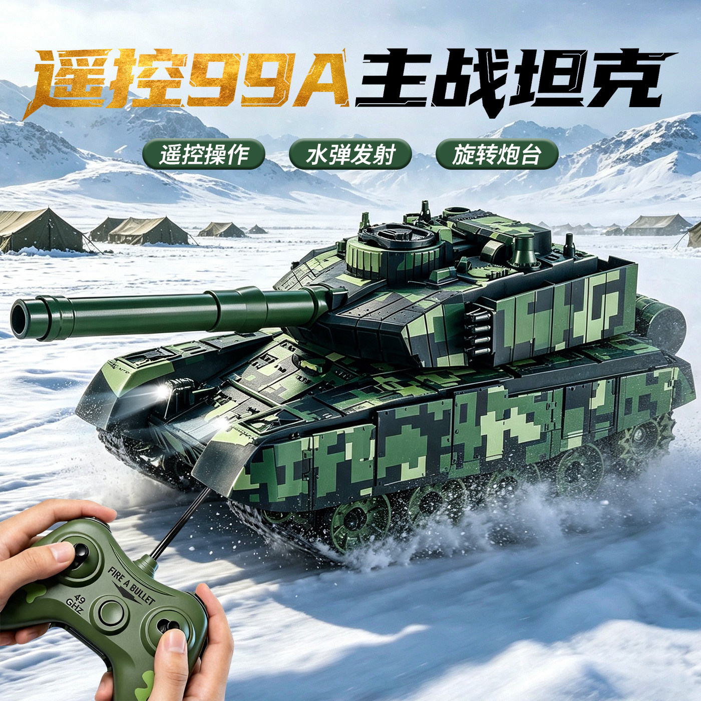 电动履带式遥控坦克可发射水弹