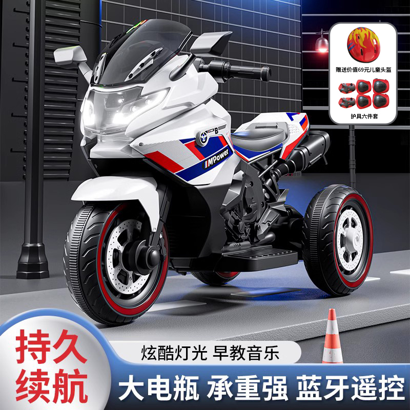 男孩子喜欢礼物【大号！摩托车】