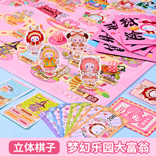 【加厚棋盘】正版大富翁梦幻乐园