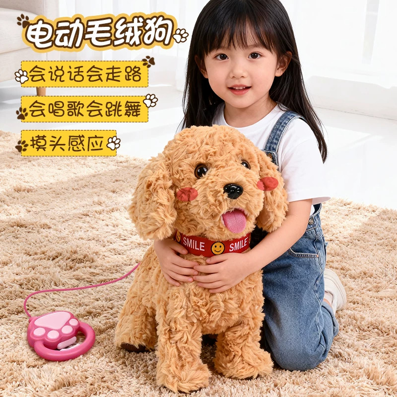 仿真电动毛绒狗【会说话会走路】