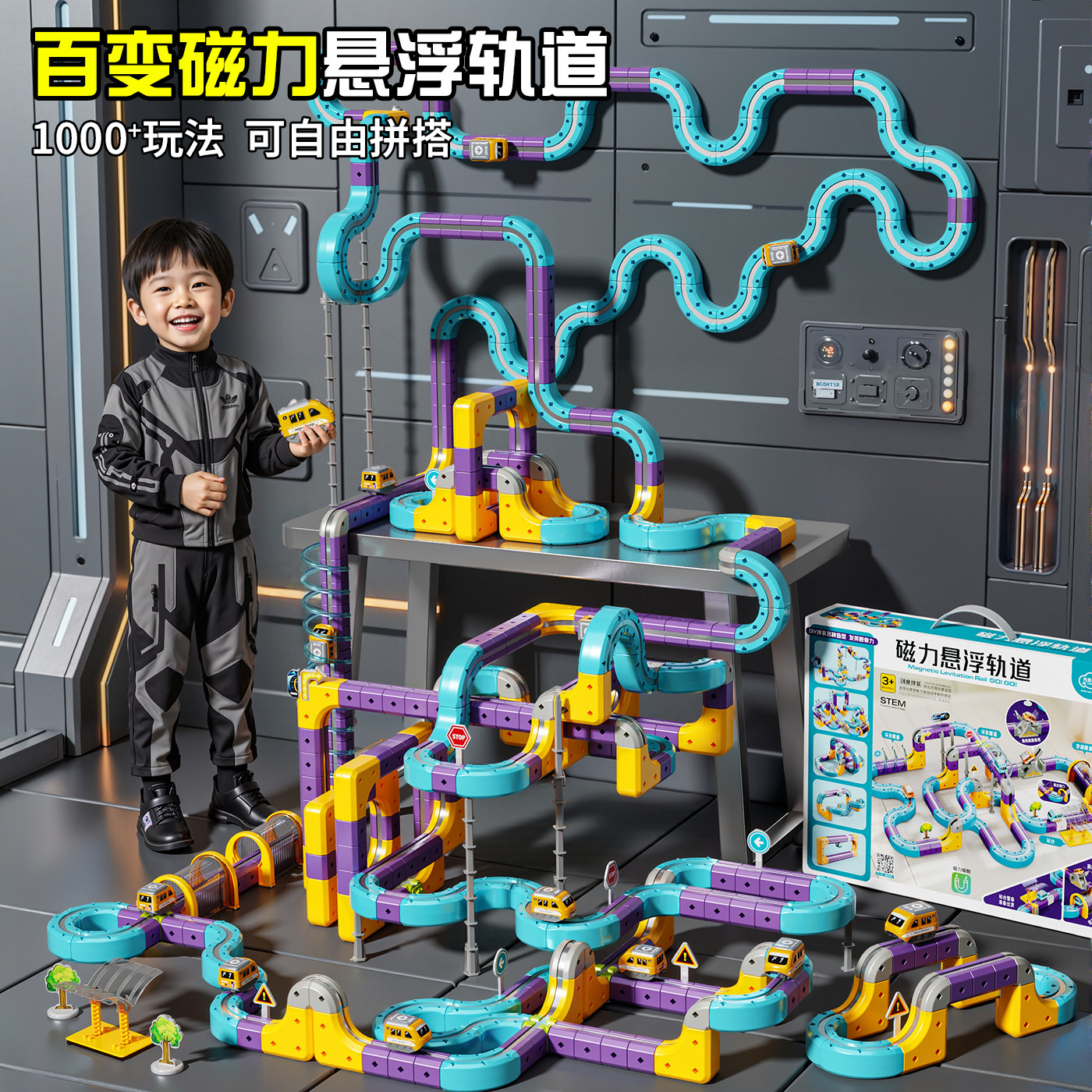 百变磁力轨道车反重力玩具男女孩生日礼物3岁6小火车2026新款10十