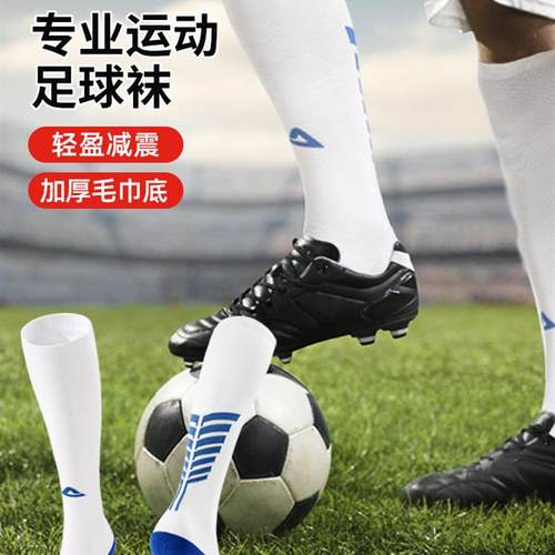 匹克足球袜男女过膝长筒防滑神袜毛巾底中筒短筒高筒训练袜运动