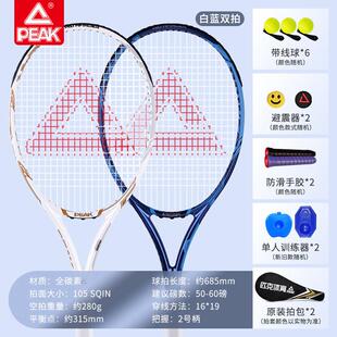 匹克全碳素网球拍训练器单人打回弹初学者专业大学生双人套装男女