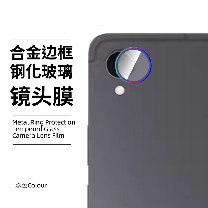适用三星tab s11ultra镜头膜samsung平板galaxys11相机后置摄像头保护圈贴s10lite金属鹰眼康宁钢化玻璃贴膜