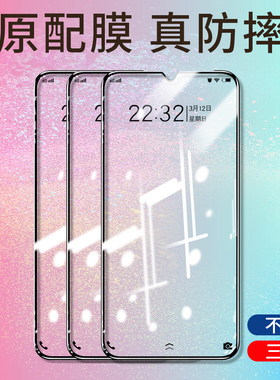 vivoy3钢化膜y7s全屏覆盖防指纹viviy5s防摔全包边voviy9s手机抗蓝光刚化玻璃保护贴膜viv0