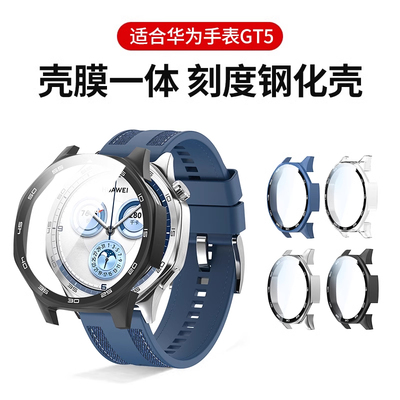 适用华为gt5保护套gt4/3/2智能watchgt5pro手表watch4/3表带保护壳膜一体钢化膜保护表壳pro手表壳全包壳表套