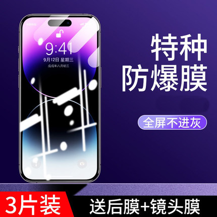适用苹果17/16/15钢化膜iphone14promax手机膜13pro全屏覆盖mini十三四por新款plus防指纹全包防摔高清保护膜