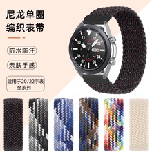 适合华为WatchGT5/4/3/2表带智能手表watch4/3荣耀GS3 magic尼龙编织pro运动男ECG华米小米Color男女新款腕带