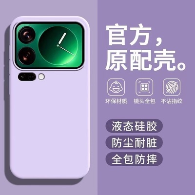 适用小米17手机壳Xiaomi17Pro保护套ProMax新款液态硅胶Max镜头全包防摔MI十七por男女简约纯色p专用软壳外壳
