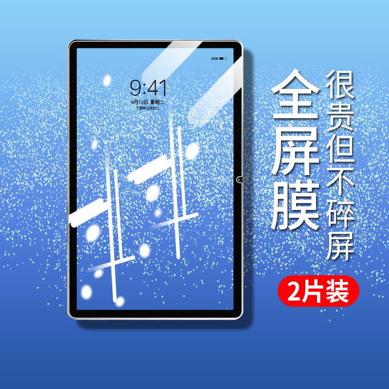 适用联想小新pad钢化膜2025新款平板padpro保护膜y700全屏覆盖11磁吸类纸膜12.7寸平板膜pro高清plus蓝光贴膜