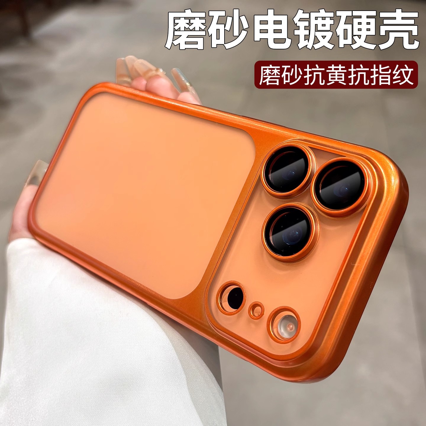 适用iphone17promax手机壳2025新款苹果17pro保护套16pro系列超薄磨砂简约高级感15pm自带镜头膜全包防摔硬壳