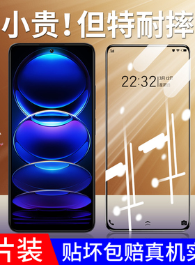 红米note13钢化膜小米note12Turbo手机膜pro新款12t防窥11tpro全屏保护10新品tubo全包redmi防爆9贴por十贴膜
