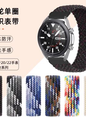 适用华为手环11表带huawei11pro手表单圈编织尼龙配件夏替换腕带