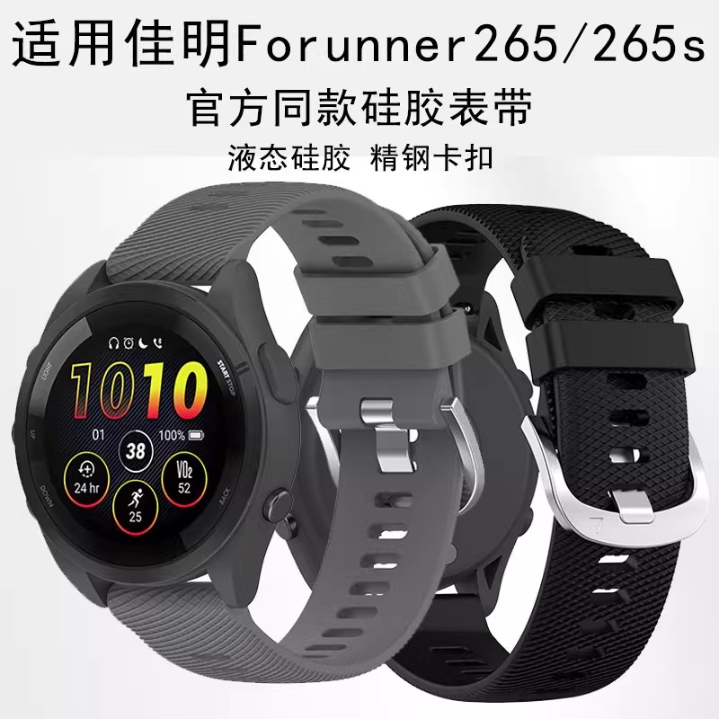 适用佳明Forerunner255/265/965/745快拆硅胶表带245m/165M/265S/255S官方原装同款venu3S/2S柔软sq2透气腕带