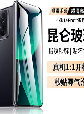 TENERGY小米14pro钢化膜
